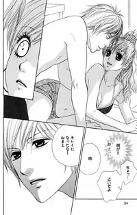 [Isezaki Yuzu] Onii-chan to love Night