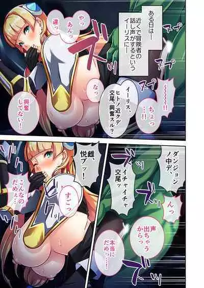 [BENETTY] Bijo to Injuu Vol. 6 ~Ishu Kouhai SEX!!I Sekai no Junai wa Noukou Noumitsu~ "FetiColle! Series"