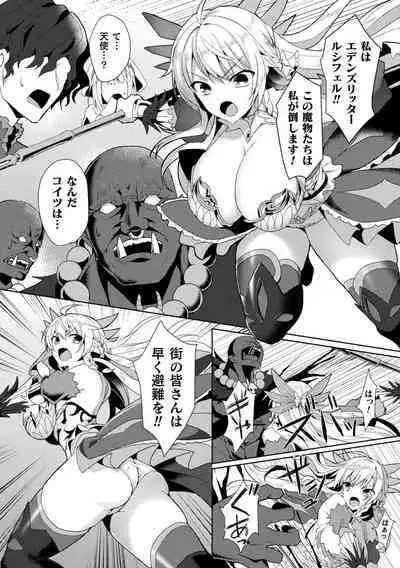 [Koikawa Minoru] Eden's Ritter - Inetsu no Seima Kishi Lucifer Hen THE COMIC Ch. 1-8