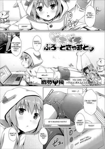 [Takase Yuu] Dokidoki Broadcast (Gekkan Web Otoko no Ko-llection! S Vol. 36) [English] [Otokonoko Scans] [Digital]
