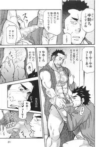 [Matsu Takeshi] Oyaji Ana no Mujina