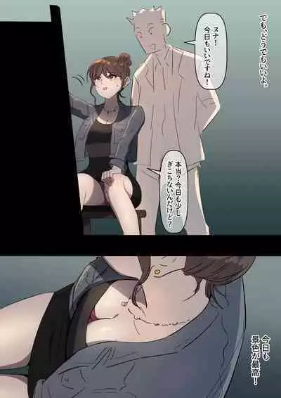 Bidai Yobikou no Kanojo