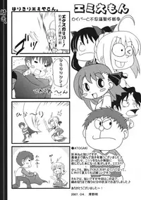 (COMIC1) [TAROTS (Sawano Akira)] Sabakan. Vol. 1 (Fate/stay night)