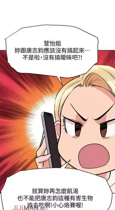 【周二连载】要对妈妈保密唷!（作者：NOAH） 第1~33话