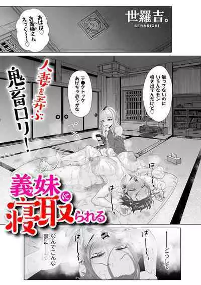 COMIC Kuriberon DUMA 2023-08 Vol.51