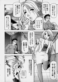 [Takebayashi Takeshi] Bijo de Joushi de Toshiue de...