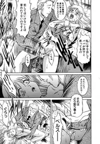 COMIC MUJIN 2008-02