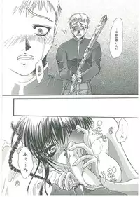 [Toumei Mieru] Tsuukan!