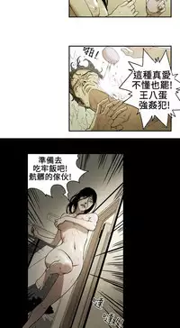 Honey trap 甜蜜陷阱 ch.1-7 [Chinese]