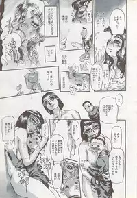 COMIC ChoiS 2007-10 Vol. 6