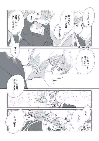 Dear Dear Destiny's Watch [Omegaverse] #32: The eldest daughter's turn in Momose's family (later) [Omegaverse]