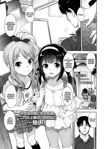[Shirane Taito] Papa Love (COMIC LO 2016-10) [English]