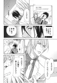 [Fujisaki Kou] Kemono no Marking