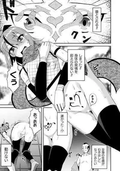 2D Comic Magazine Akuochi Haramase Seigi no Bishoujo Akuten Jutai Vol. 2