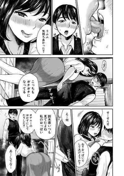 Shiborikiri Ane Body
