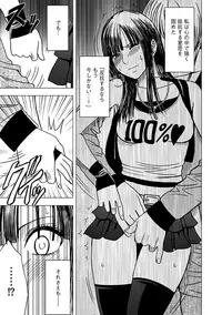 [Crimson (Carmine)] Virgin Train Soushuuhen ~First Volume~