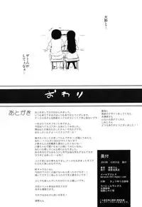 (C85) [Watanuki Shinguten (Watanuki Ron)] HIGH SCORE TRIP (High Score Girl)