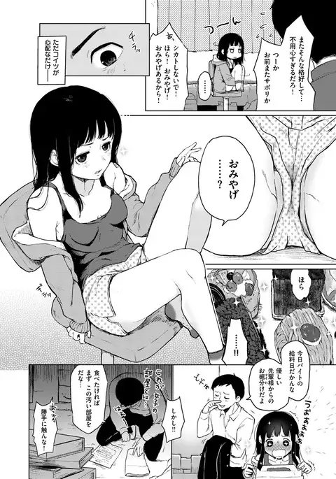 COMIC X-EROS #49