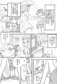 [Takanaga Kouhei] Loli☆Can