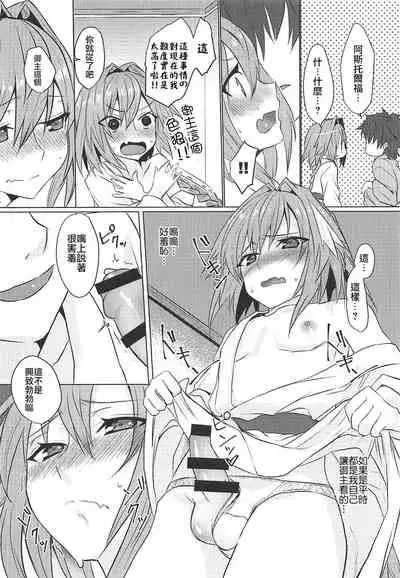 Boku no Risei ga Fukkatsu Shitara Master no Risei ga Jouhatsu Shimashita