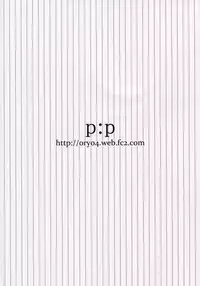 (C88) [P:P (Oryou)] Harunon to Himatsubushi (Yahari Ore no Seishun Love Come wa Machigatteiru.) [Chinese] [空気系☆漢化]