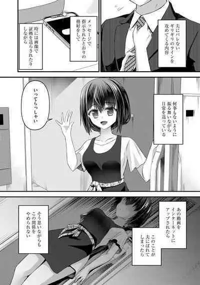 M Wakazuma Choukyou Kiroku