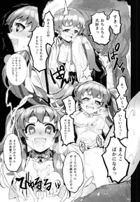 (C86) [Bonnou Stream (shri)] FALLEN PRINCESS (HappinessCharge Precure!)