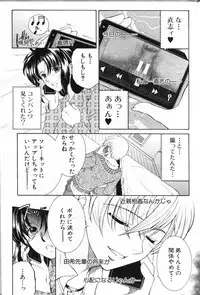 [Yasuhara Tsukasa] Ane Muchi