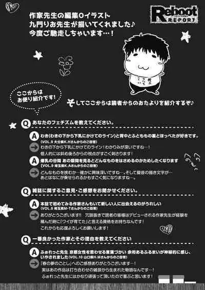 COMIC Reboot Vol. 11