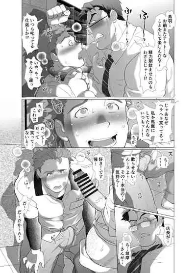 Tenchou…! Mada Gachi Gachi desu!