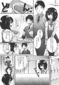 [Anthology] Otokonoko Uke Vol.2