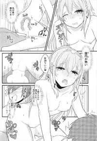 (C92) [旅人理論] らっきーきゅべっくす (beatmania2DX)