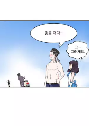 Tissue Thieves Ch.1-26