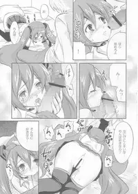 (C73) [Fukunoren (Yukiwo)] electrical communication (Vocaloid)