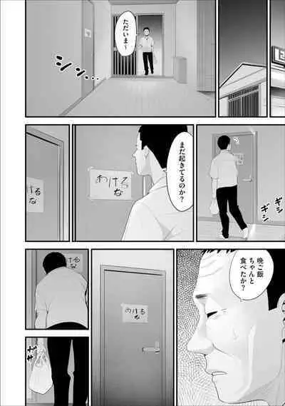Conveni Hitozuma Netori Kyou mo Oji-san Tenchou ni Chinsaremasu Ch. 3