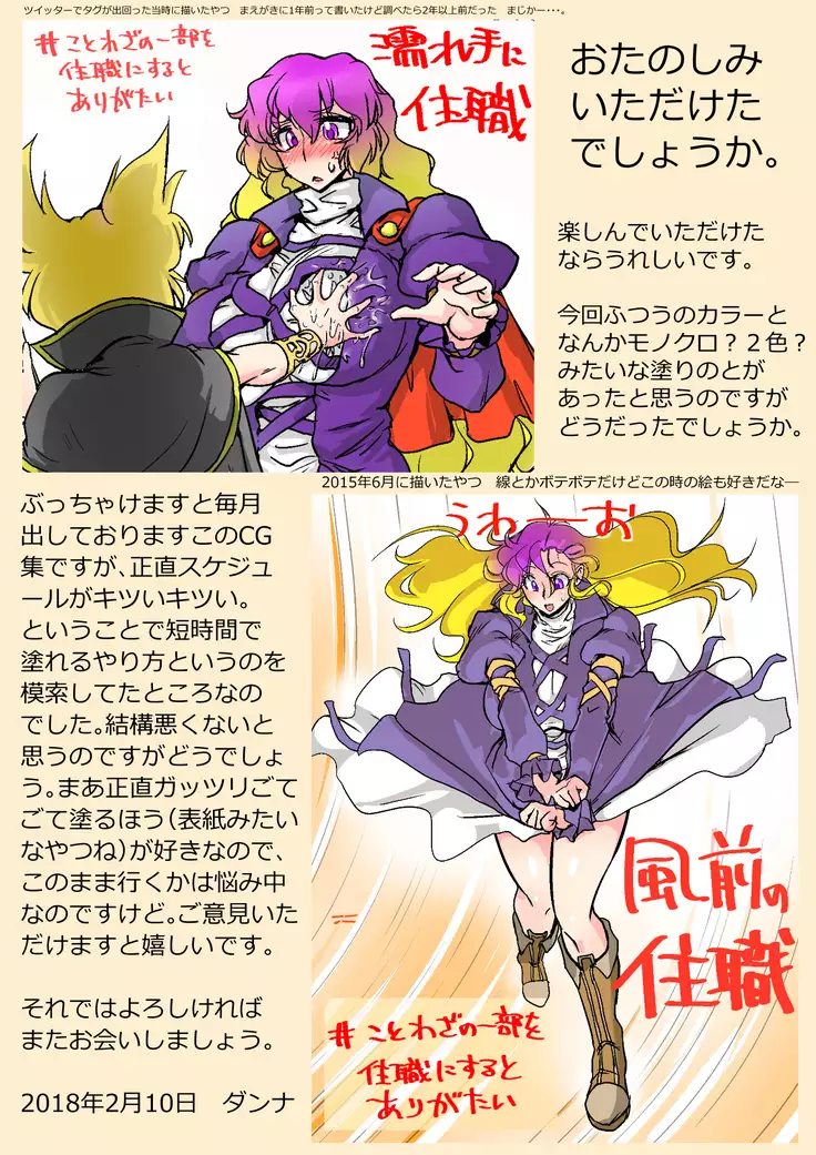 Touhou Pragmatizer 17