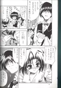 (CR26) [ZiP (Moekibara Fumitake)] MILKY WAY (Shining Sword Romance)