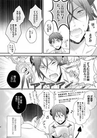 (Splash! 5) [PureSlider (Matsuo)] Virgin Incubus (Free!)