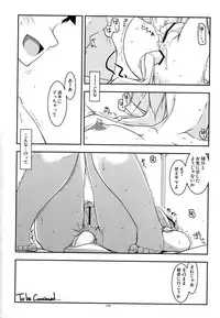 (C88) [Angyadow (Shikei)] Musashi no Ijiraremonotachi no Soushuuhen II (Kyoukai Senjou no Horizon)