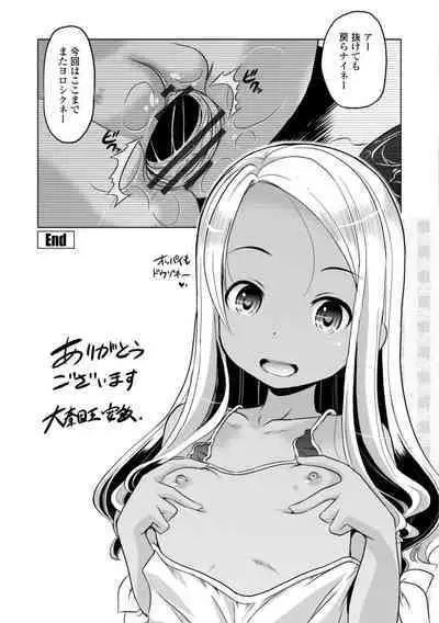 Chiisai Asoko ni Motto Dashite