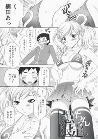 (COMIC1☆2) [U.R.C (Momoya Show-Neko)] Kei-chan Limited. (Hatsukoi Limited.)