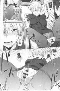 [Spiritus Tarou] Suki no Toiki [chinese]