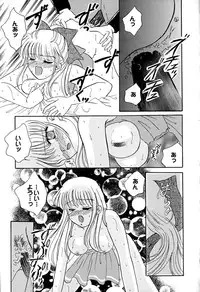 [Aikawa Kumika] Tenshi no Alibi