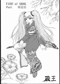 [Studio Wallaby (Various)] VITAMIN-B5 1/3 Ruri Ruri Naisho no Gakuen Nikki (Kidou Senkan Nadesico)