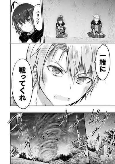 [Wasu] Seidonnoryu 2