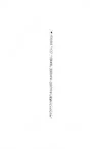 [Koshow Showshow] Hisho No Oshigoto