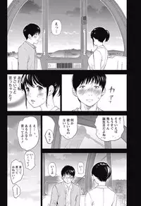 [Shikishiro Konomi] Netoraserare