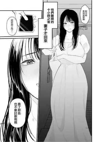 Boku shika Shiranai Tsuma o Netorasetara Hontou ni Netoraremashita