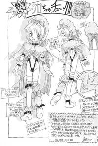 [Jushoku to Sono Ichimi (Various)] Sakura ja Nai Moon!! Character Voice Tange Sakura (Cardcaptor Sakura, Sakura Taisen) [1998-10-10]