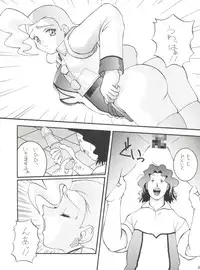 [Screen (Onda Takeshi)] Gao (Gaogaigar)